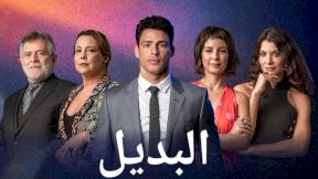مسلسل البديل الحلقة 5 الخامسة مدبلجة