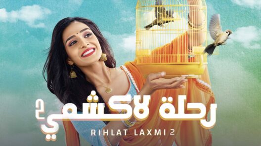 مسلسل رحلة لاكشمي موسم 2 الحلقة 72 مدبلجة HD