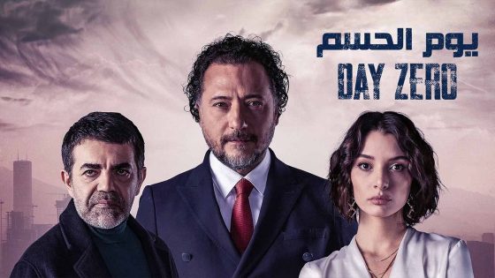 مسلسل يوم الحسم الحلقة 6 مدبلج HD