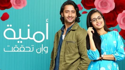 مسلسل امنية وان تحققت مدبلج الحلقة 222 مدبلجة