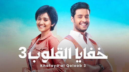 مسلسل خفايا القلوب 3 الحلقة 33 مدبلجة