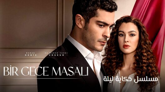 مسلسل حكاية ليلة الحلقة 3 مترجمة