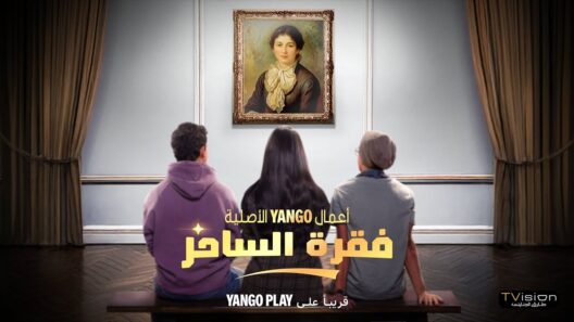مسلسل فقرة الساحر الحلقة 5 مسلسلات عربية
