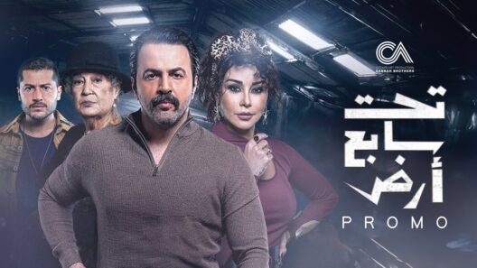 مسلسل تحت سابع ارض الحلقة 10 رمضان 2025